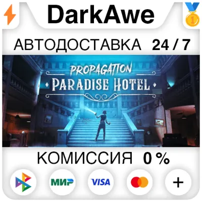 Propagation: Paradise Hotel STEAM•RU ⚡️AUTO 💳0%