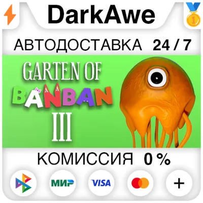 Garten of Banban 3 STEAM•RU ⚡️АВТОДОСТАВКА 💳0%