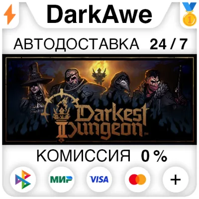 Darkest Dungeon® II STEAM•RU ⚡️AUTODELIVERY 💳0%