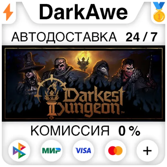 Darkest Dungeon® II STEAM•RU ⚡️AUTODELIVERY 💳0%