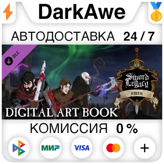 Sword Legacy Omen - Digital Artbook DLC STEAM ⚡️AUTO