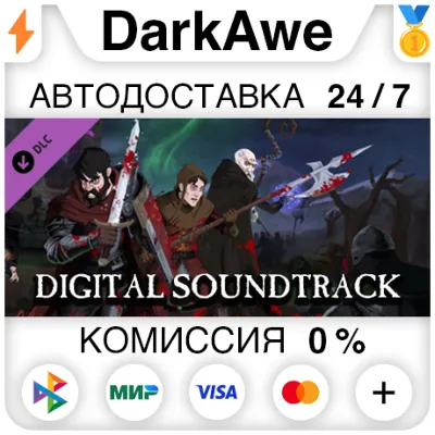 Sword Legacy Omen - Original Soundtrack DLC ⚡️АВТО