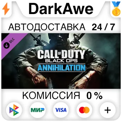 Call of Duty®: Black Ops Annihilation Content Pack ⚡️💳