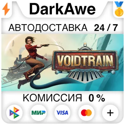 Voidtrain STEAM•RU ⚡️AUTODELIVERY 💳0%