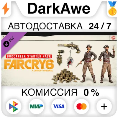 Far Cry 6 - Starter Pack DLC STEAM•RU ⚡️AUTO 💳0%