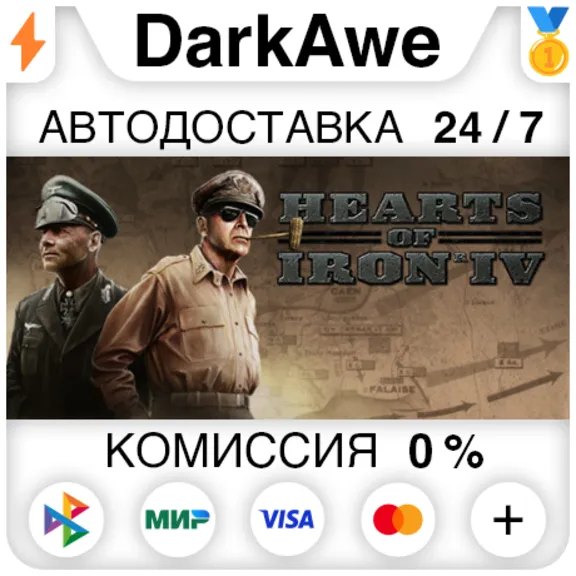 Hearts of Iron IV Cadet Edition STEAM•RU ⚡️AUTO💳0%