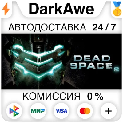 Dead Space 2 STEAM•RU ⚡️АВТОДОСТАВКА 💳0%