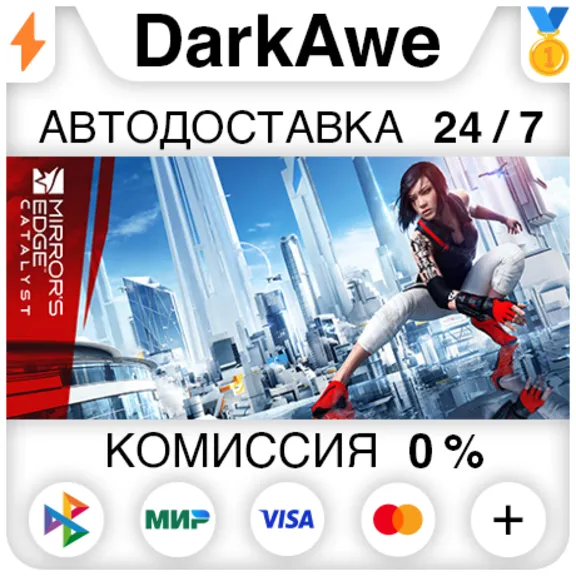 Mirror&acute;s Edge™ Catalyst STEAM•RU ⚡️АВТОДОСТАВКА 💳0%