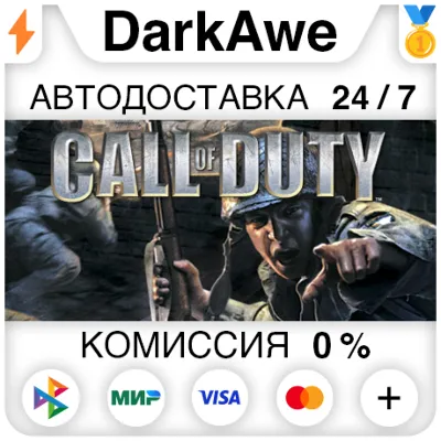Call of Duty 1+SELECT STEAM•RU ⚡️AUTODELIVERY💳0%