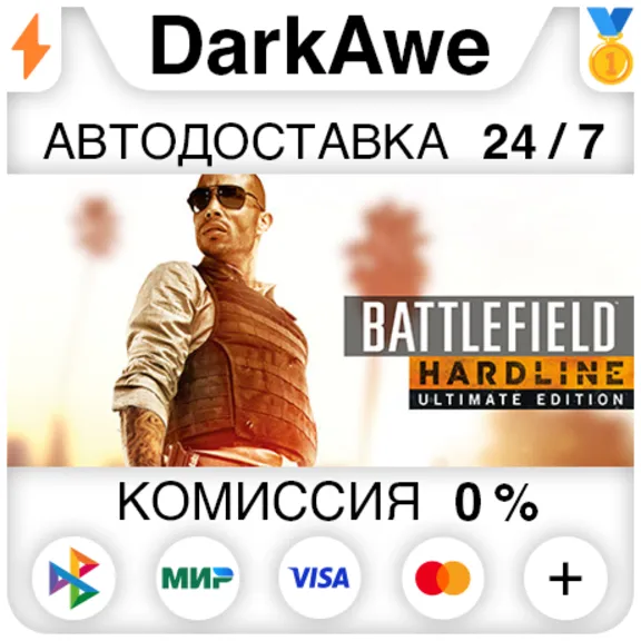 Battlefield Hardline Ultimate Edition STEAM•RU ⚡️АВТО