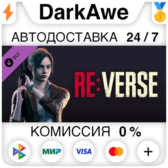 Resident Evil Re:Verse - Claire Skin: Leather Jacket (R