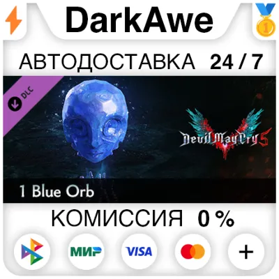 Devil May Cry 5 - 1 Blue Orb DLC STEAM•RU ⚡️AUTO 💳0%