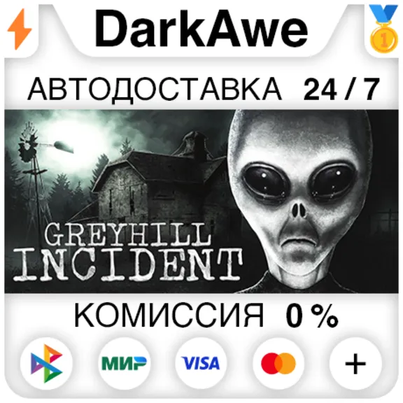 Greyhill Incident STEAM•RU ⚡️АВТОДОСТАВКА 💳0%