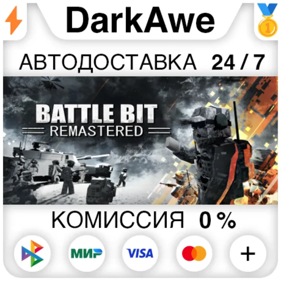 BattleBit Remastered +ВЫБОР STEAM•RU ⚡️АВТО 💳0%
