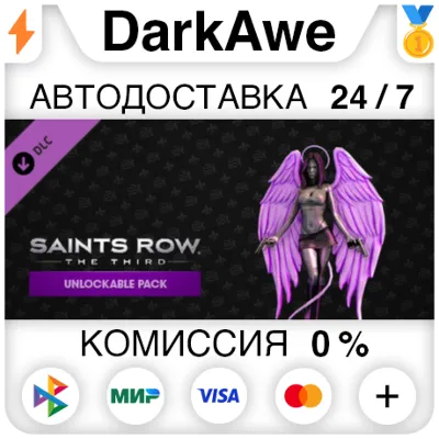 Saints Row: The Third - Unlockable Pack DLC ⚡️АВТО
