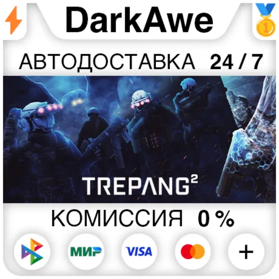 Trepang2 STEAM•RU ⚡️АВТОДОСТАВКА 💳0%