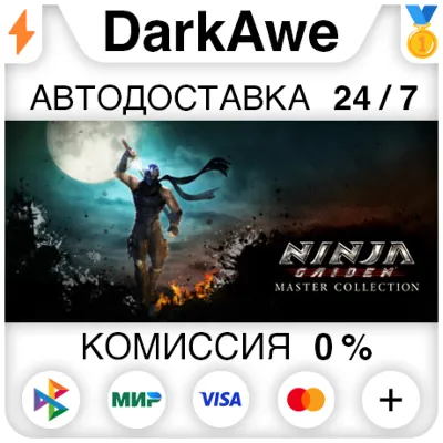 NINJA GAIDEN: Master Collection +ВЫБОР STEAM⚡️