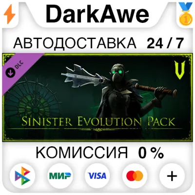 V Rising - Sinister Evolution Pack DLC STEAM ⚡️АВТО