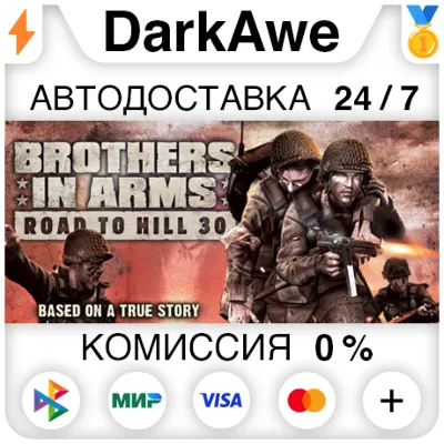 Brothers in Arms: Road to Hill 30 STEAM•RU ⚡️AUTO 💳0%