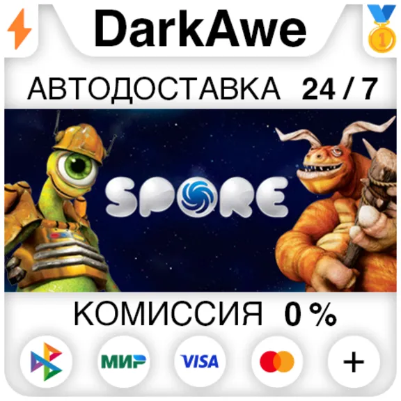 SPORE™ STEAM•RU ⚡️AUTODELIVERY 💳0%