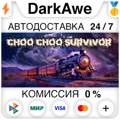 Choo Choo Survivor STEAM•RU ⚡️АВТОДОСТАВКА 💳0%