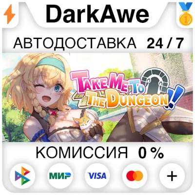 Take Me To The Dungeon STEAM•RU ⚡️AUTODELIVERY 💳0%