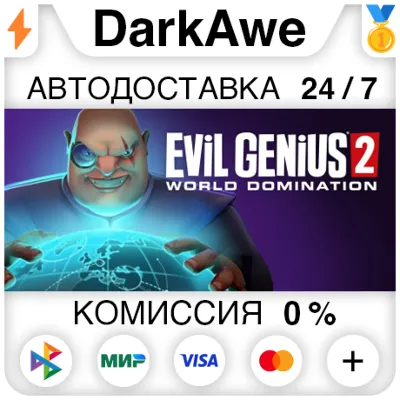 Evil Genius 2 +SELECT STEAM•RU ⚡️AUTODELIVERY 💳0%