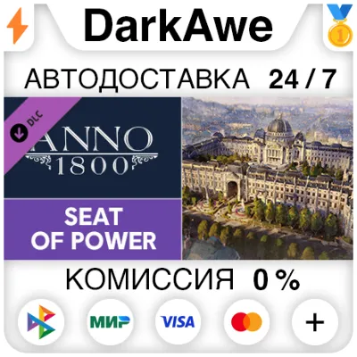Anno 1800 - Seat of Power DLC STEAM•RU ⚡️AUTO 💳0%