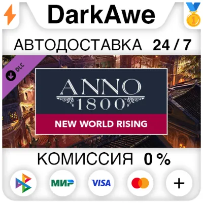 Anno 1800 – New World Rising Pack DLC STEAM ⚡️AUTO 💳0%