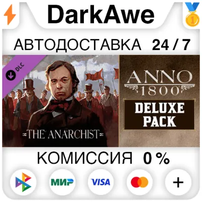 Anno 1800 - Deluxe Pack DLC STEAM•RU ⚡️AUTO 💳0%