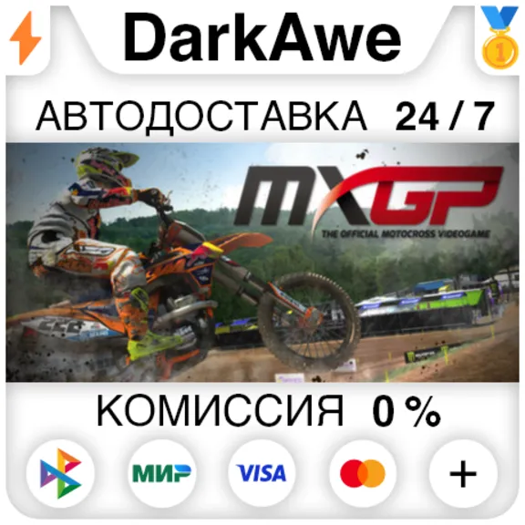 MXGP - The Official Motocross Videogame STEAM•RU ⚡️АВТО