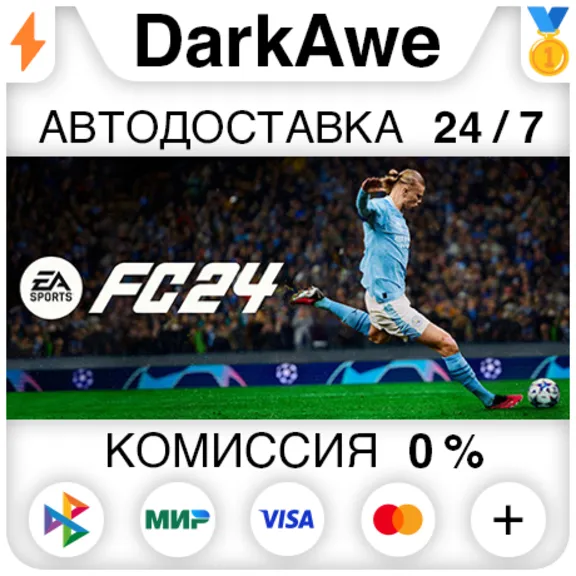 EA SPORTS FC™ 24 (FIFA 24) +SELECT STEAM•RU ⚡️AUTO 💳0%