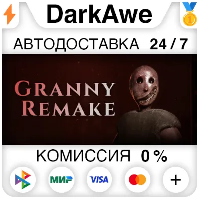 Granny Remake STEAM•RU ⚡️АВТОДОСТАВКА 💳0%