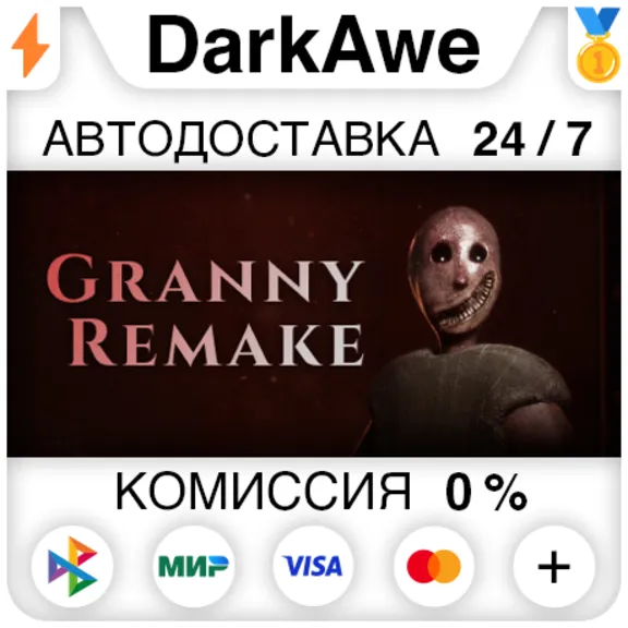 Granny Remake STEAM•RU ⚡️АВТОДОСТАВКА 💳0%