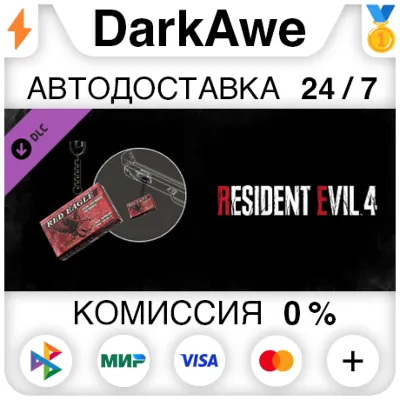 Resident Evil 4 Charm: &acute;Handgun Ammo&acute; DLC STEAM ⚡️АВТО