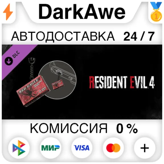 Resident Evil 4 Charm: &acute;Handgun Ammo&acute; DLC STEAM ⚡️АВТО