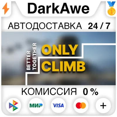 Only Climb: Better Together STEAM•RU ⚡️АВТО 💳0%