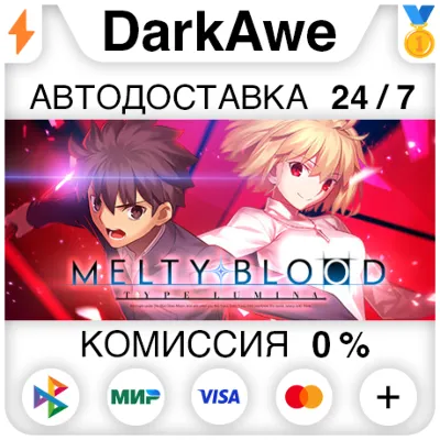 MELTY BLOOD: TYPE LUMINA +ВЫБОР STEAM•RU ⚡️АВТО 💳0%