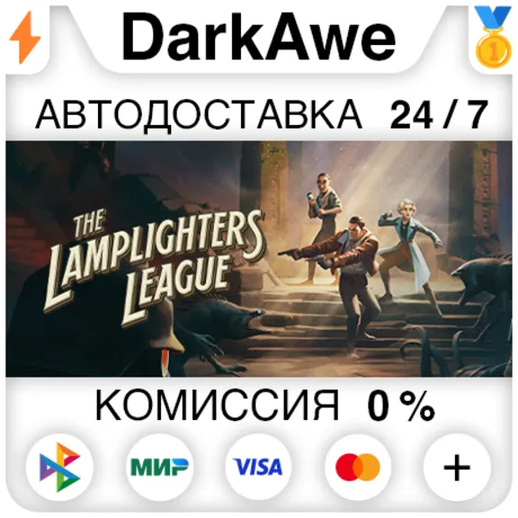 The Lamplighters League +SELECT STEAM•RU ⚡️AUTO 💳0%