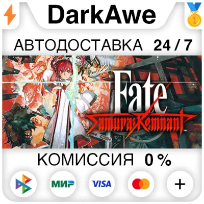 Fate/Samurai Remnant +ВЫБОР STEAM⚡️