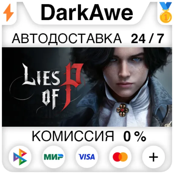 Lies of P STEAM•RU ⚡️АВТОДОСТАВКА 💳0%