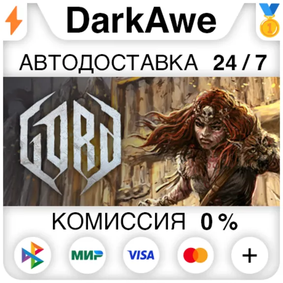 Gord - Standard Edition STEAM•RU ⚡️АВТОДОСТАВКА 💳0%
