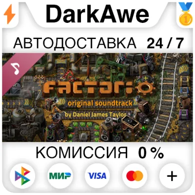 Factorio - Soundtrack DLC STEAM•RU ⚡️АВТОДОСТАВКА 💳0%