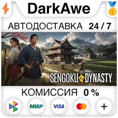 Sengoku Dynasty STEAM•RU ⚡️AUTODELIVERY 💳0%