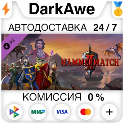Hammerwatch II: Anniversary Pack DLC STEAM ⚡️AUTO 💳0%