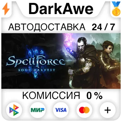 SpellForce 3: Soul Harvest STEAM•RU ⚡️АВТОДОСТАВКА 💳0%