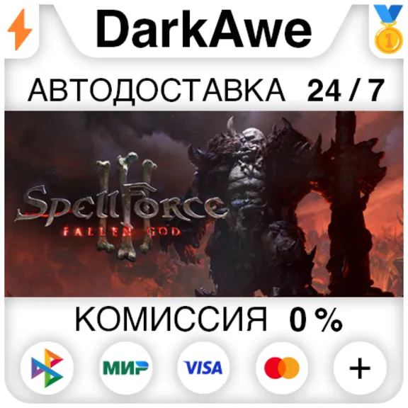 SpellForce 3: Fallen God STEAM•RU ⚡️АВТОДОСТАВКА 💳0%