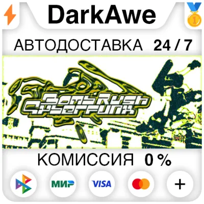 Bomb Rush Cyberfunk STEAM•RU ⚡️АВТОДОСТАВКА 💳0%