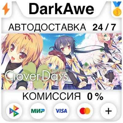 Clover Day&acute;s Plus FHD Edition STEAM•RU ⚡️АВТО 💳0%