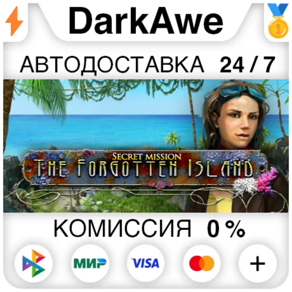 Secret Mission: The Forgotten Island STEAM•RU ⚡️AUTO